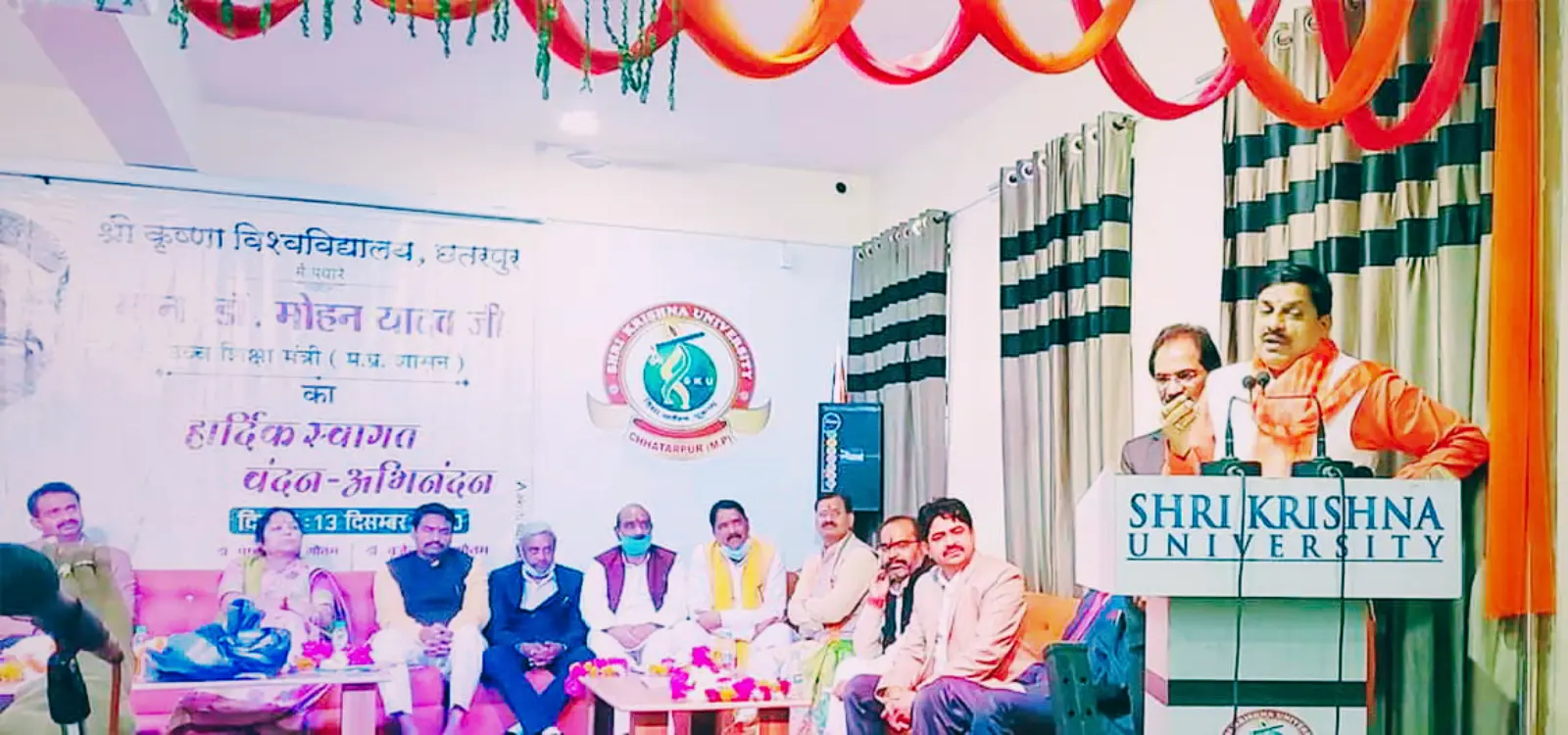 CM Dr. Mohan Yadav Ji Event